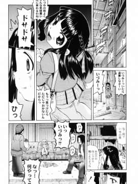 [海星海月] 変なことしたら泣いちゃうんだからぁ_23