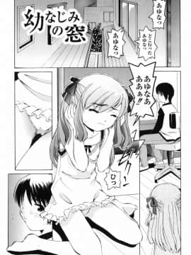 [海星海月] 変なことしたら泣いちゃうんだからぁ_38