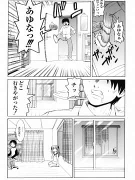 [海星海月] 変なことしたら泣いちゃうんだからぁ_39