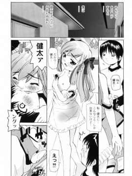 [海星海月] 変なことしたら泣いちゃうんだからぁ_44