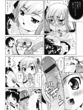 [海星海月] 変なことしたら泣いちゃうんだからぁ_45