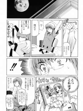 [海星海月] 変なことしたら泣いちゃうんだからぁ_56