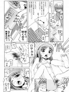 [海星海月] 変なことしたら泣いちゃうんだからぁ_57