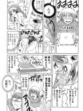 [海星海月] 変なことしたら泣いちゃうんだからぁ_58