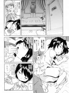 [海星海月] 変なことしたら泣いちゃうんだからぁ_59