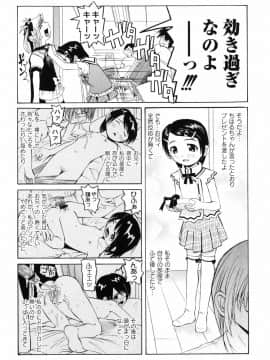 [海星海月] 変なことしたら泣いちゃうんだからぁ_71