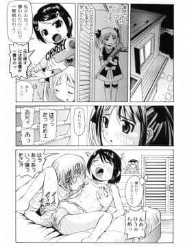 [海星海月] 変なことしたら泣いちゃうんだからぁ_74