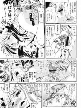 [海星海月] 変なことしたら泣いちゃうんだからぁ_78