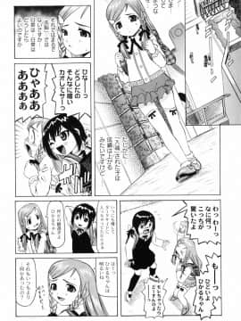 [海星海月] 変なことしたら泣いちゃうんだからぁ_a105