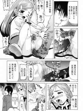 [海星海月] 変なことしたら泣いちゃうんだからぁ_a108