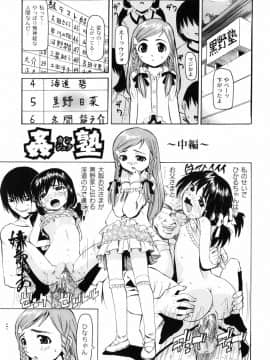 [海星海月] 変なことしたら泣いちゃうんだからぁ_a118