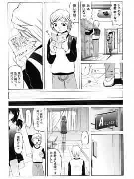 [海星海月] 変なことしたら泣いちゃうんだからぁ_a121