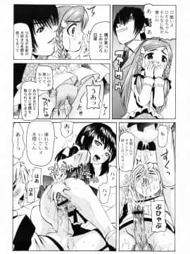[海星海月] 変なことしたら泣いちゃうんだからぁ_a127