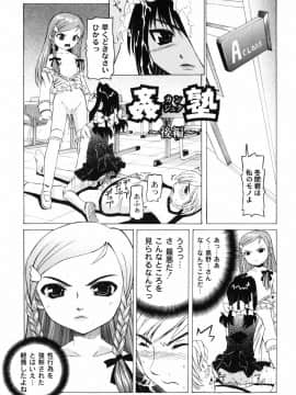 [海星海月] 変なことしたら泣いちゃうんだからぁ_a134