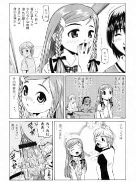 [海星海月] 変なことしたら泣いちゃうんだからぁ_a135