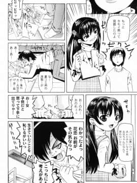 [海星海月] 変なことしたら泣いちゃうんだからぁ_a153