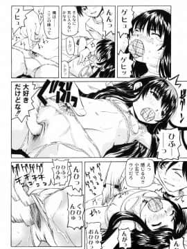 [海星海月] 変なことしたら泣いちゃうんだからぁ_a155