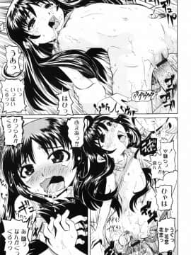 [海星海月] 変なことしたら泣いちゃうんだからぁ_a162