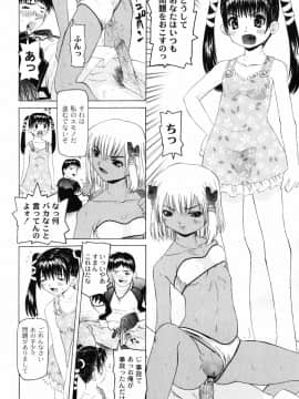 [海星海月] 変なことしたら泣いちゃうんだからぁ_a169