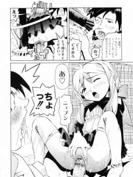 [海星海月] こうして妹はオカズになった_85