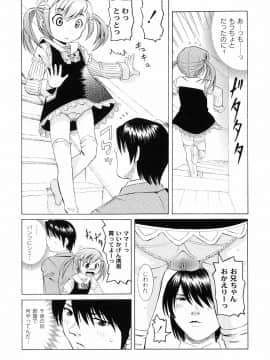 [海星海月] こうして妹はオカズになった_a123