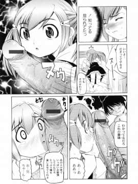 [海星海月] こうして妹はオカズになった_a128