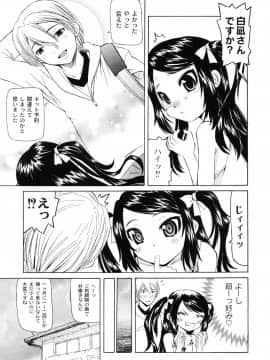 [海星海月] こうして妹はオカズになった_a168