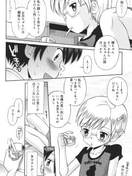 [たまちゆき] 発情KIDS_t129