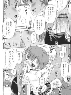 [たまちゆき] 発情KIDS_t181