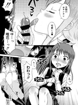 [たまちゆき] 小悪魔的カノジョ_012