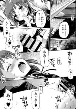 [たまちゆき] 小悪魔的カノジョ_014
