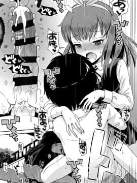 [たまちゆき] 小悪魔的カノジョ_022