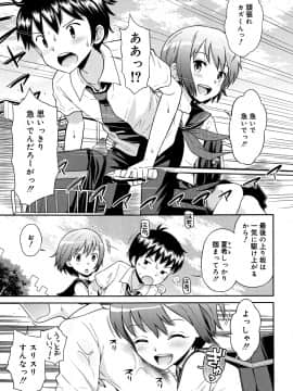 [たまちゆき] 小悪魔的カノジョ_024