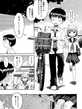 [たまちゆき] 小悪魔的カノジョ_026