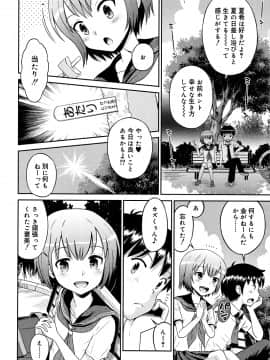 [たまちゆき] 小悪魔的カノジョ_027