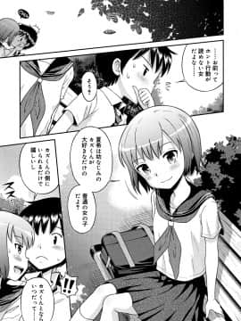[たまちゆき] 小悪魔的カノジョ_028