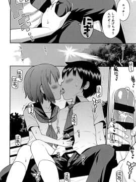 [たまちゆき] 小悪魔的カノジョ_029