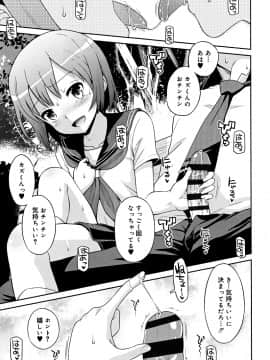 [たまちゆき] 小悪魔的カノジョ_030