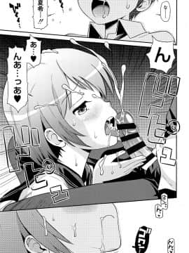 [たまちゆき] 小悪魔的カノジョ_032