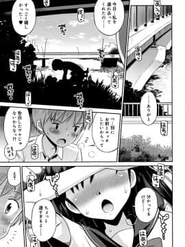 [たまちゆき] 小悪魔的カノジョ_058