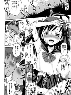 [たまちゆき] 小悪魔的カノジョ_059