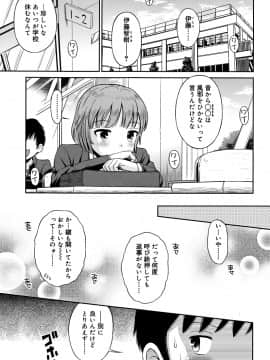 [たまちゆき] 小悪魔的カノジョ_068