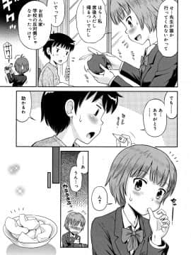 [たまちゆき] 小悪魔的カノジョ_070