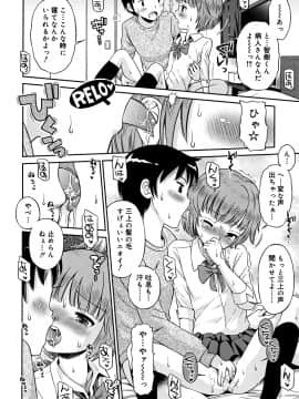 [たまちゆき] 小悪魔的カノジョ_077