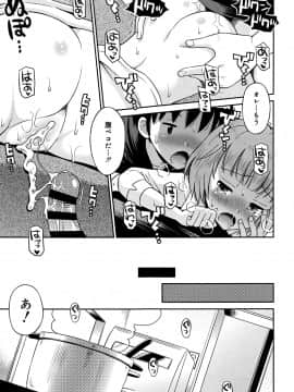 [たまちゆき] 小悪魔的カノジョ_106