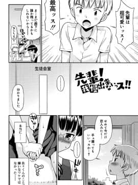 [たまちゆき] 小悪魔的カノジョ_131