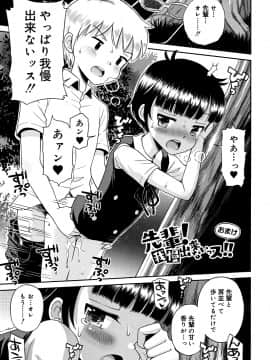[たまちゆき] 小悪魔的カノジョ_150