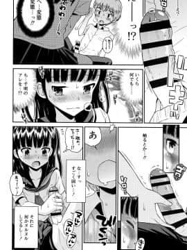 [たまちゆき] 小悪魔的カノジョ_157