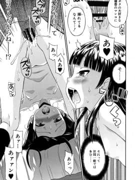 [たまちゆき] 小悪魔的カノジョ_168