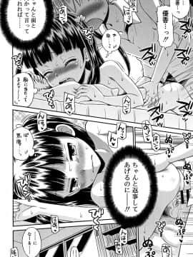 [たまちゆき] 小悪魔的カノジョ_169